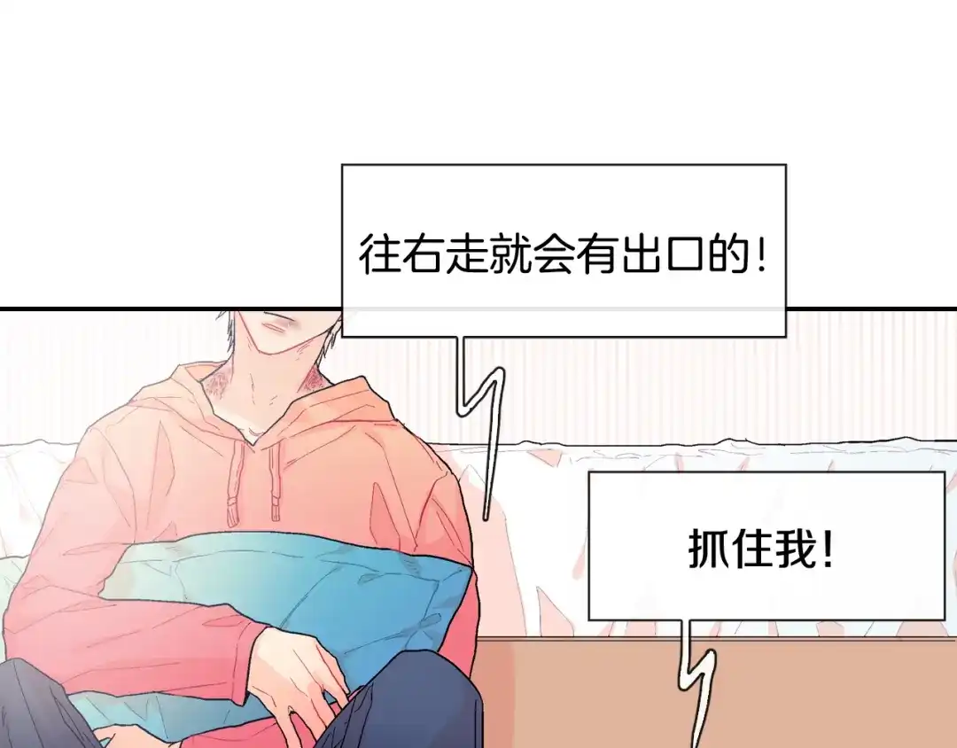 《甜蜜的男子》第17话 比想象中还要孤独 第108页