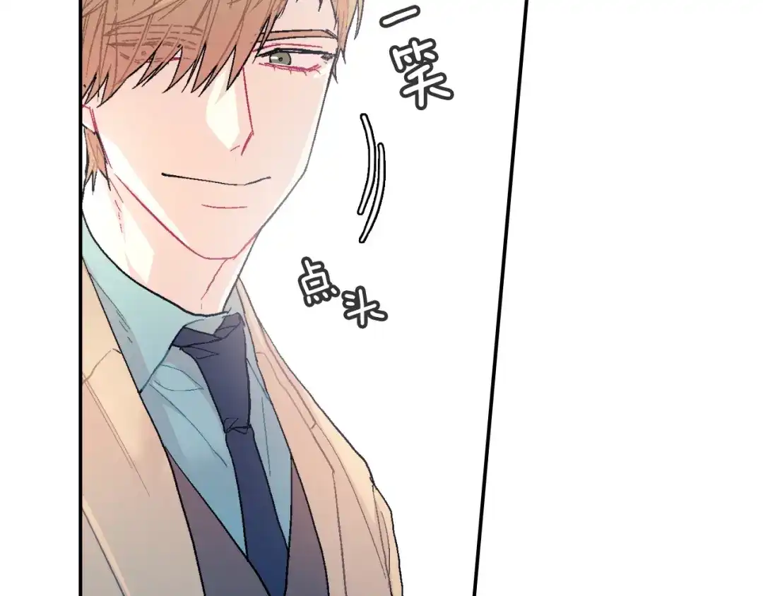 《甜蜜的男子》第17话 比想象中还要孤独 第48页