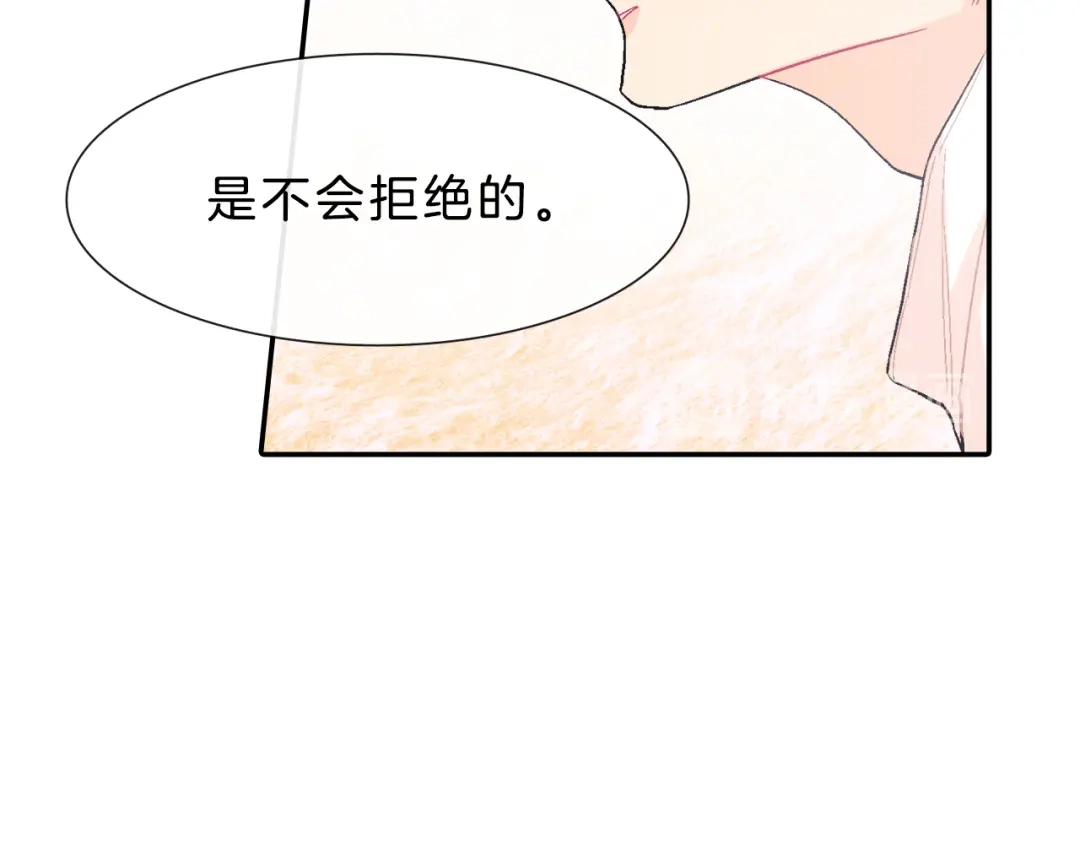 《甜蜜的男子》第17话 比想象中还要孤独 第38页