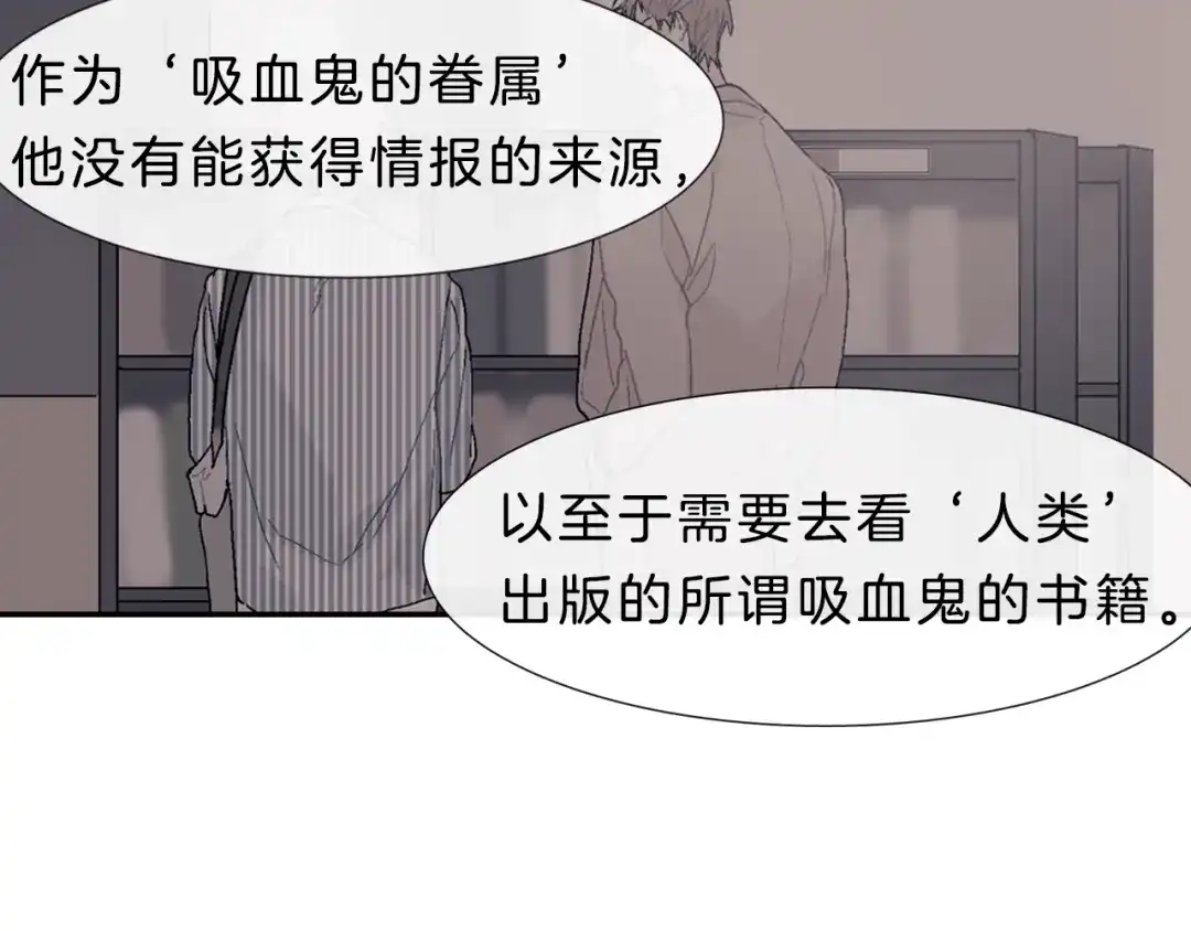 《甜蜜的男子》第17话 比想象中还要孤独 第27页