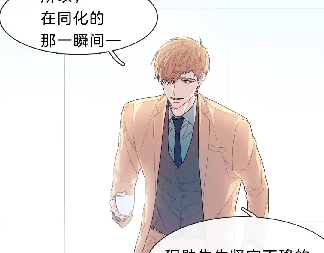 《甜蜜的男子》第17话 比想象中还要孤独 第29页