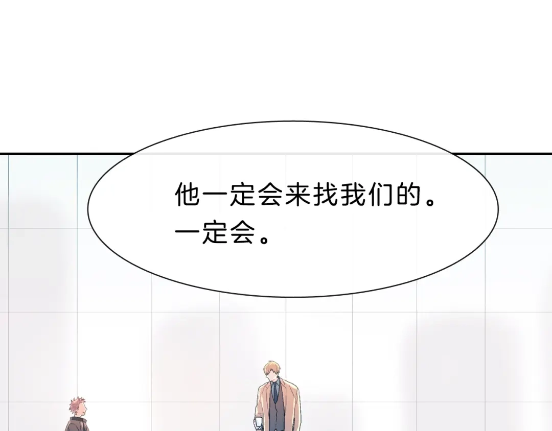 《甜蜜的男子》第17话 比想象中还要孤独 第39页