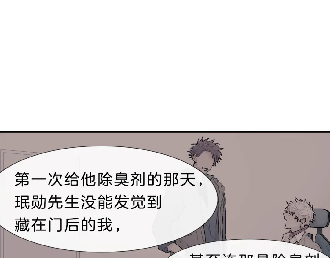 《甜蜜的男子》第17话 比想象中还要孤独 第24页