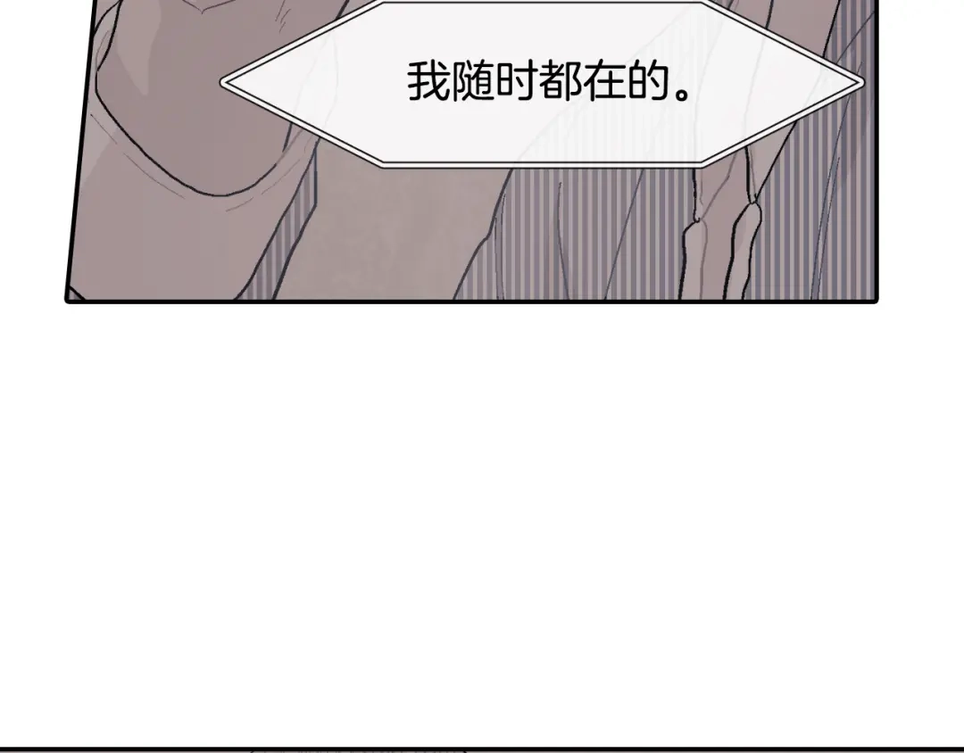 《甜蜜的男子》第17话 比想象中还要孤独 第87页