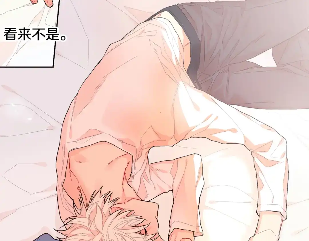 《甜蜜的男子》第17话 比想象中还要孤独 第97页