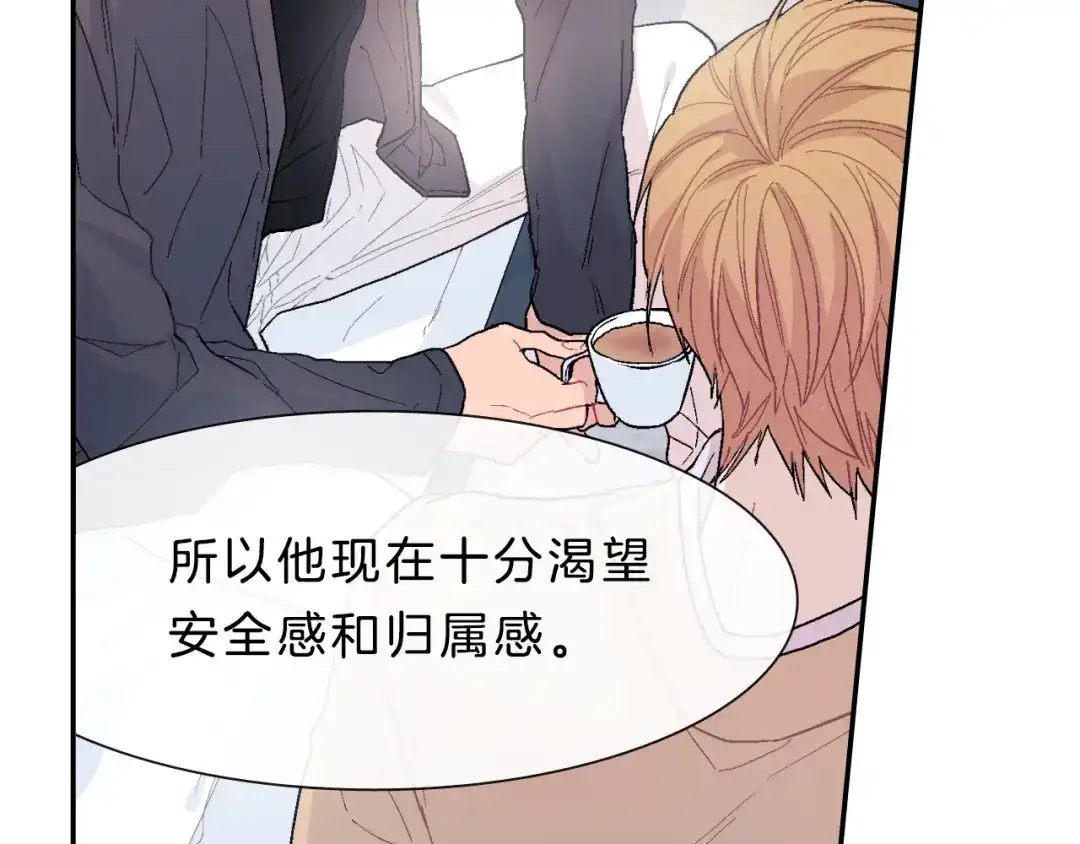 《甜蜜的男子》第17话 比想象中还要孤独 第18页