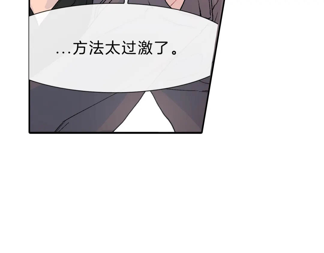 《甜蜜的男子》第17话 比想象中还要孤独 第42页