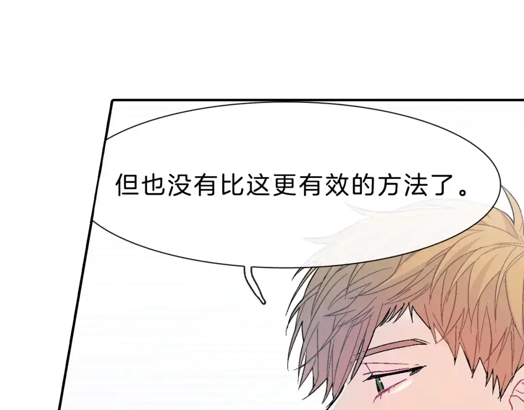《甜蜜的男子》第17话 比想象中还要孤独 第43页