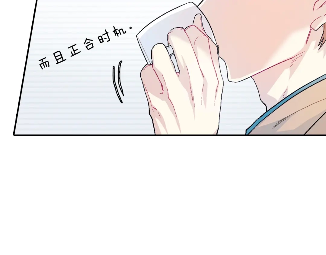 《甜蜜的男子》第17话 比想象中还要孤独 第44页
