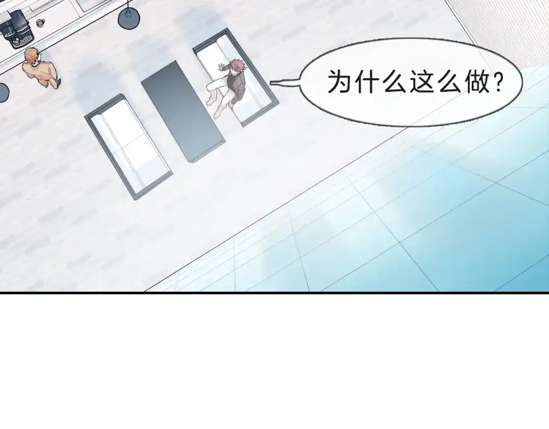 《甜蜜的男子》第17话 比想象中还要孤独 第5页
