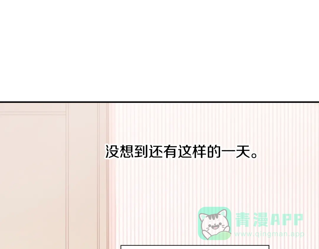 《甜蜜的男子》第17话 比想象中还要孤独 第101页