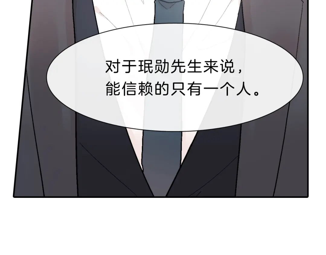《甜蜜的男子》第17话 比想象中还要孤独 第22页