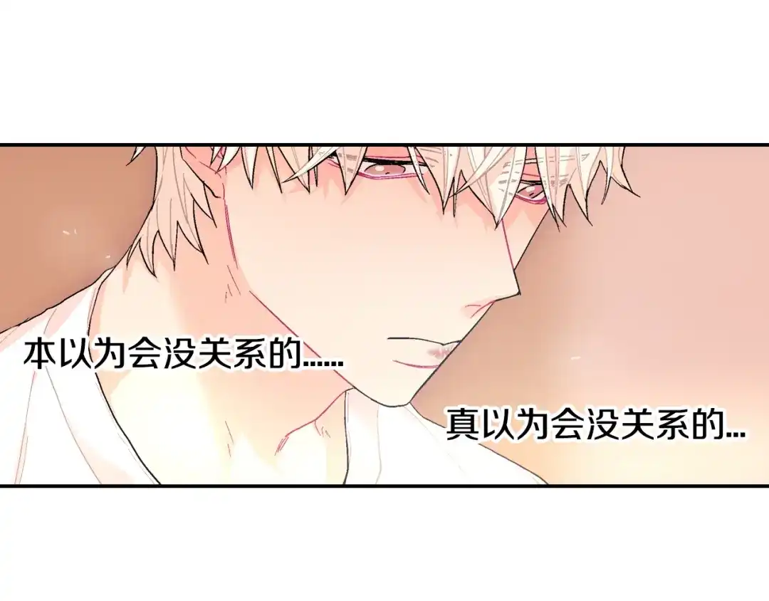 《甜蜜的男子》第17话 比想象中还要孤独 第95页