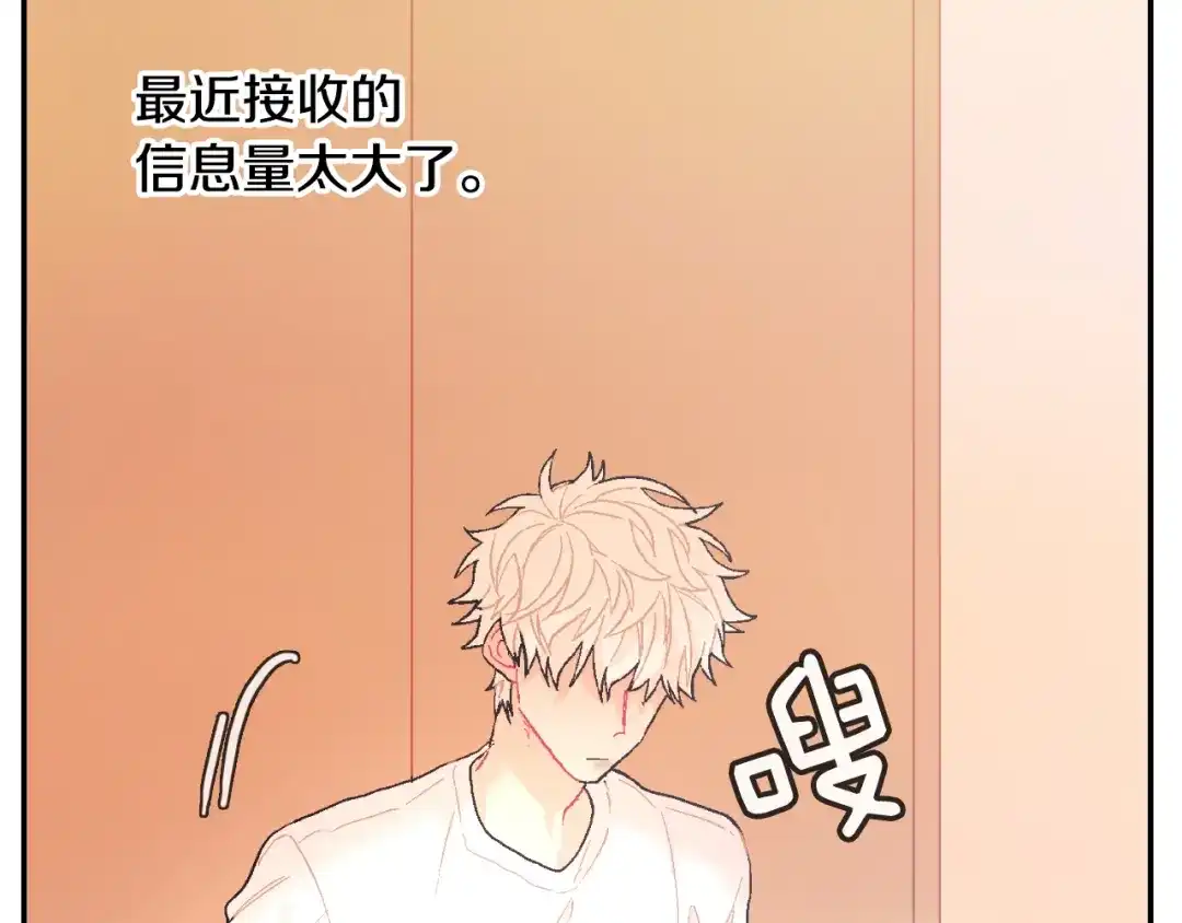 《甜蜜的男子》第17话 比想象中还要孤独 第93页