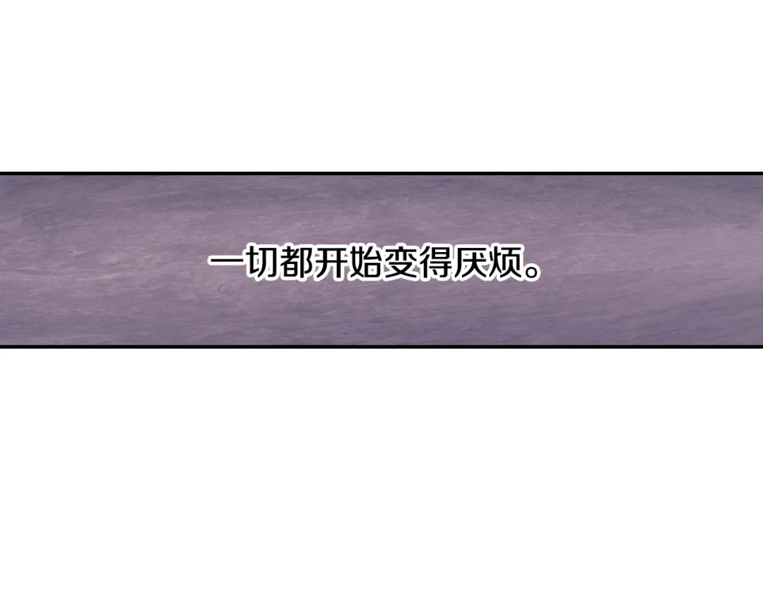 《甜蜜的男子》第17话 比想象中还要孤独 第89页