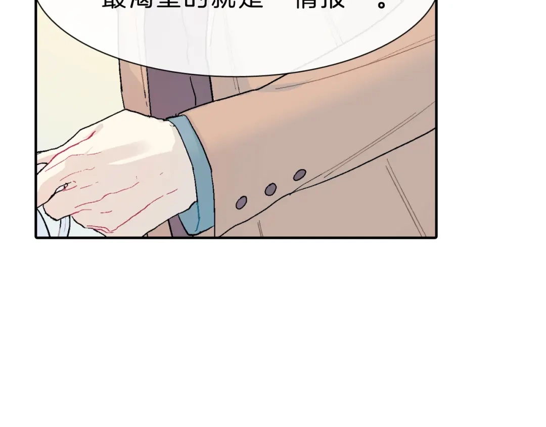 《甜蜜的男子》第17话 比想象中还要孤独 第13页