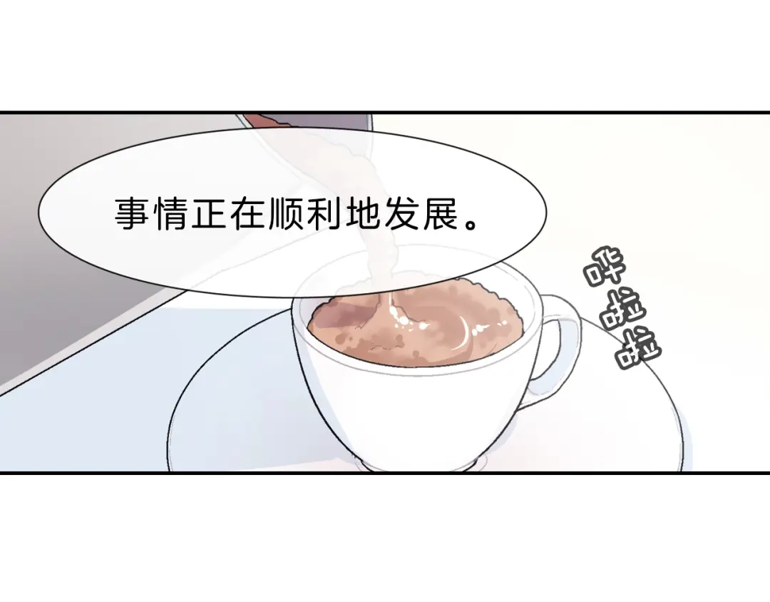 《甜蜜的男子》第17话 比想象中还要孤独 第9页