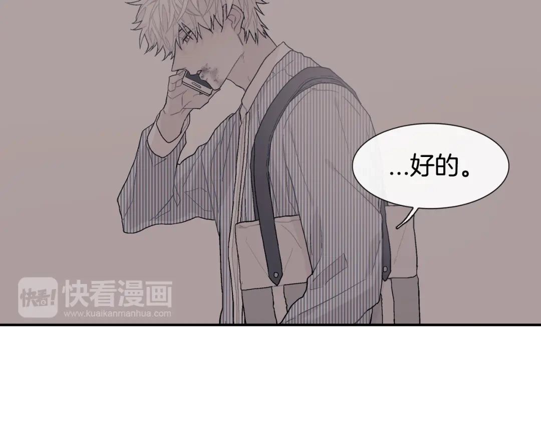 《甜蜜的男子》第17话 比想象中还要孤独 第88页