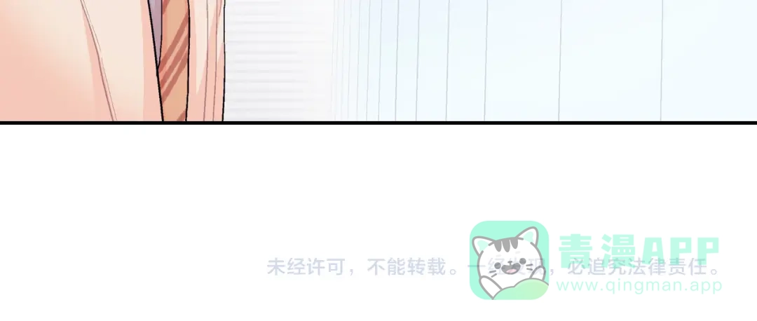 《甜蜜的男子》第17话 比想象中还要孤独 第121页