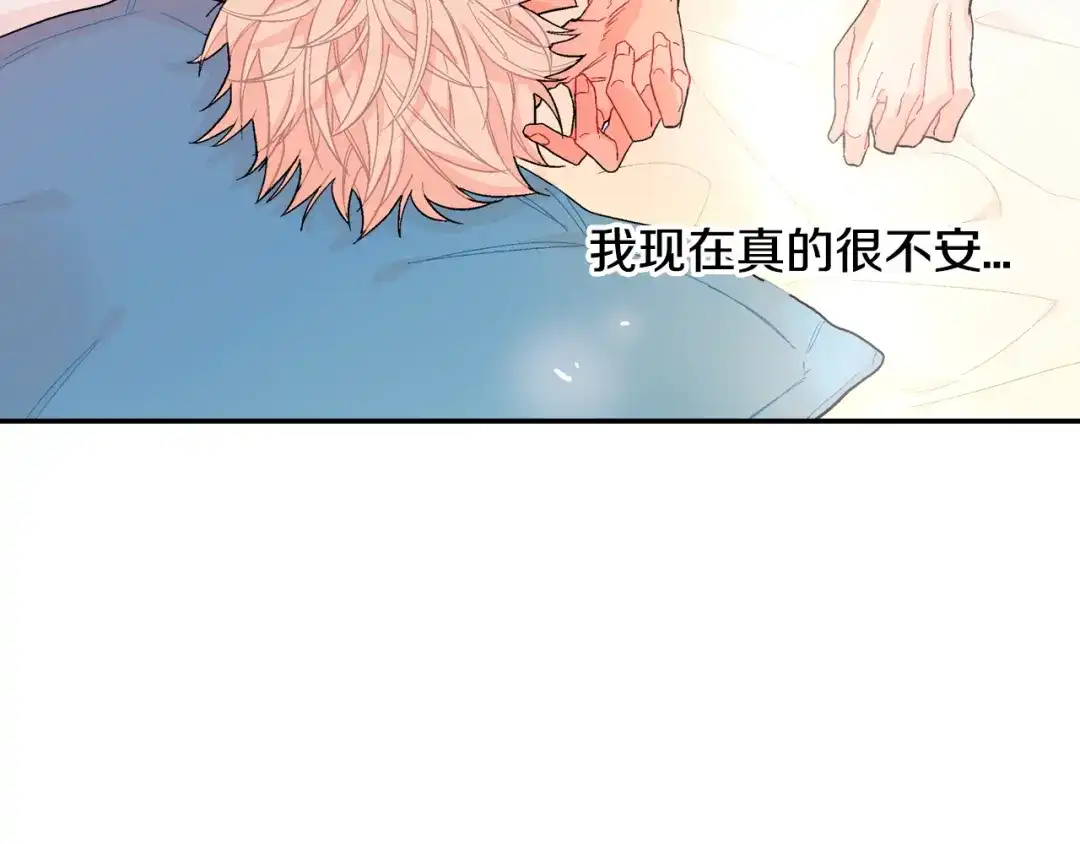 《甜蜜的男子》第17话 比想象中还要孤独 第98页