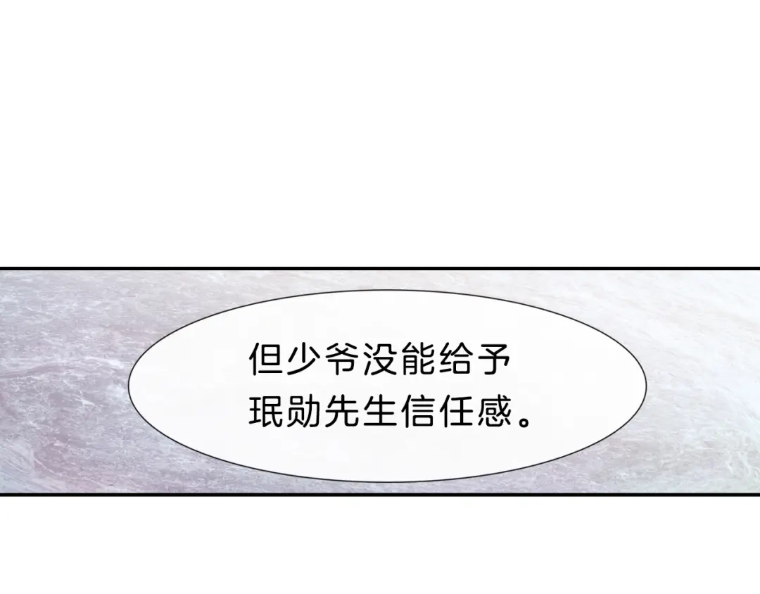 《甜蜜的男子》第17话 比想象中还要孤独 第23页