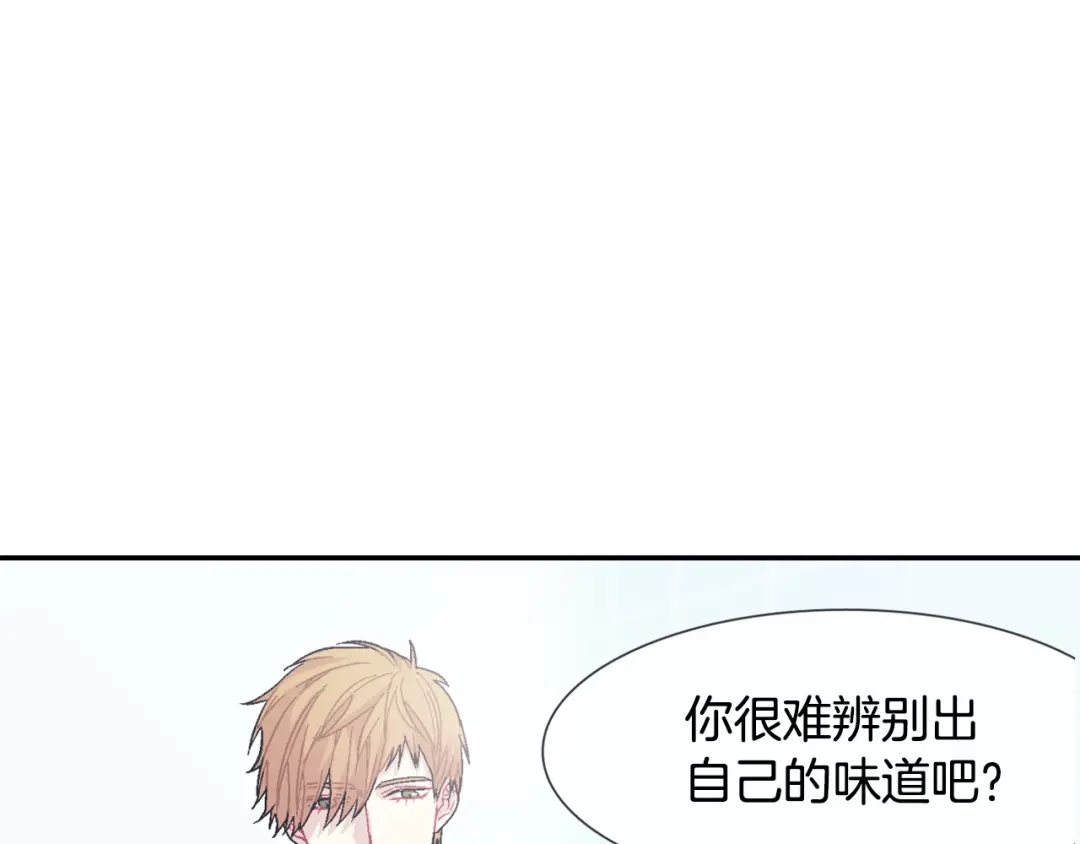 《甜蜜的男子》第18话 自己血的味道 第47页