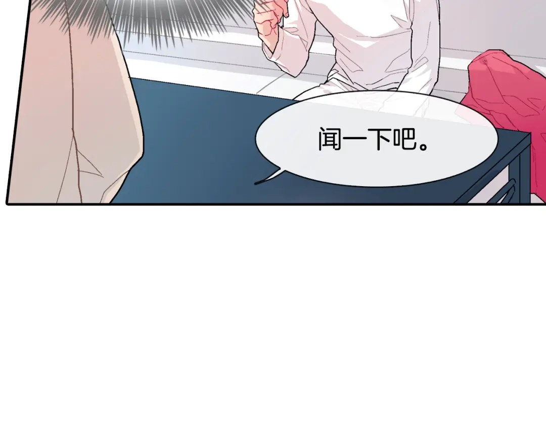 《甜蜜的男子》第18话 自己血的味道 第63页