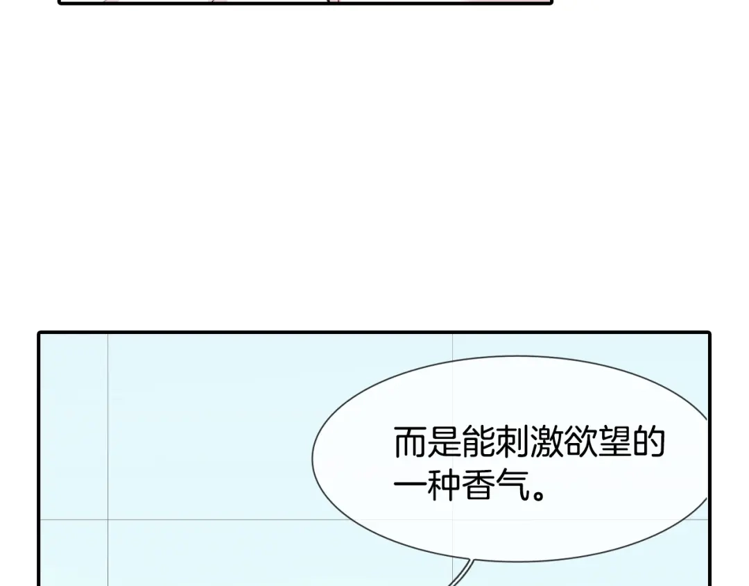 《甜蜜的男子》第18话 自己血的味道 第45页