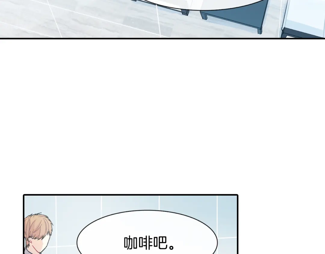 《甜蜜的男子》第18话 自己血的味道 第5页