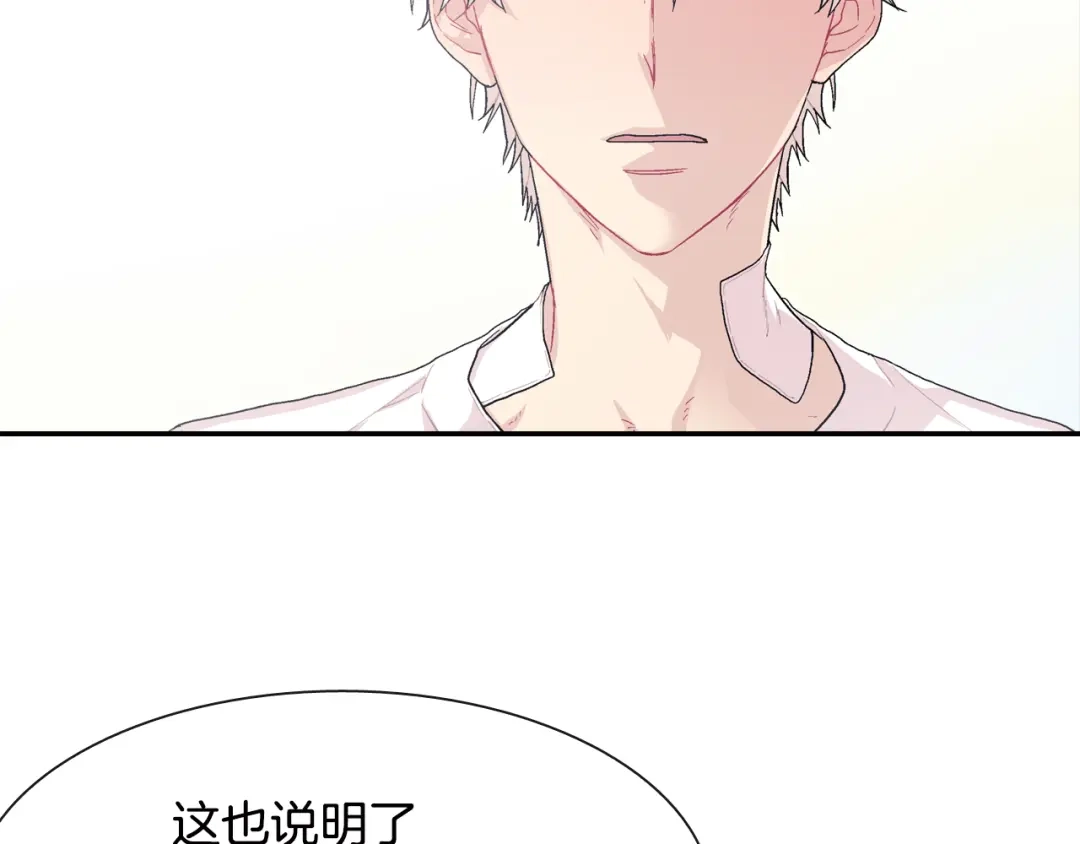 《甜蜜的男子》第18话 自己血的味道 第89页