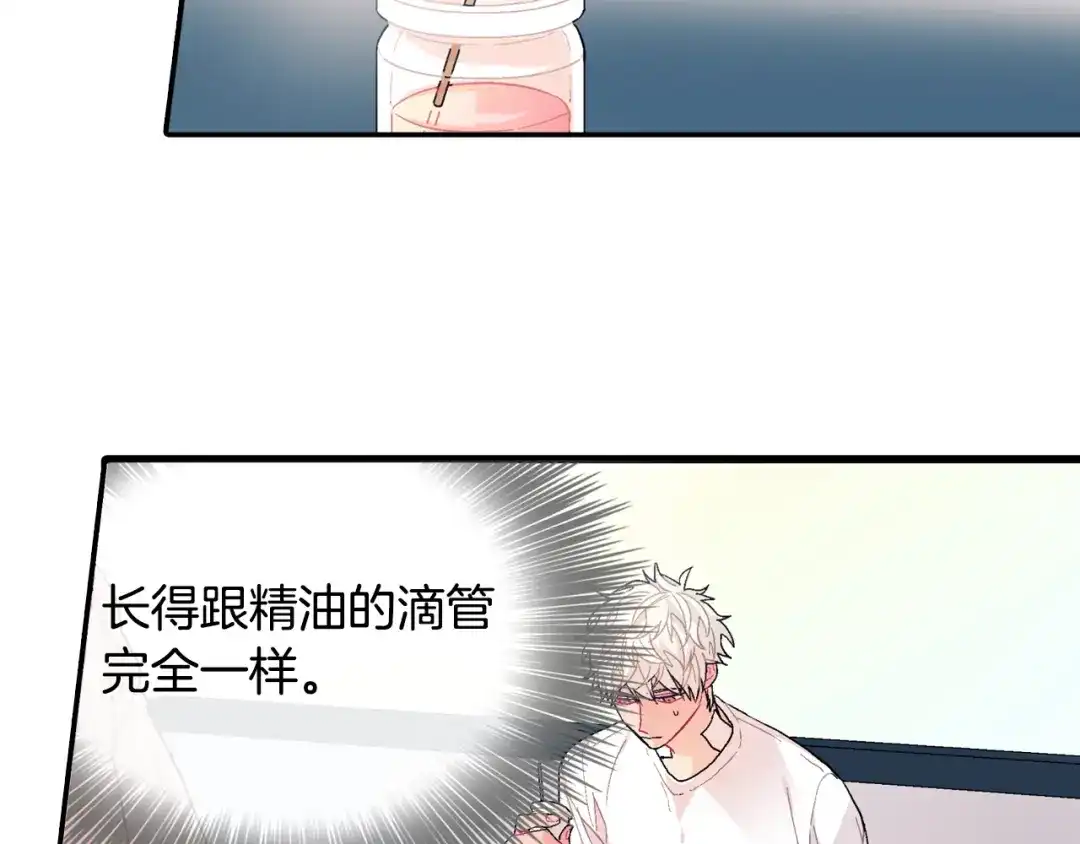 《甜蜜的男子》第18话 自己血的味道 第62页