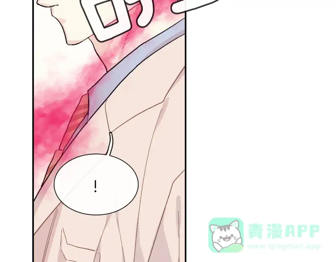 《甜蜜的男子》第18话 自己血的味道 第26页