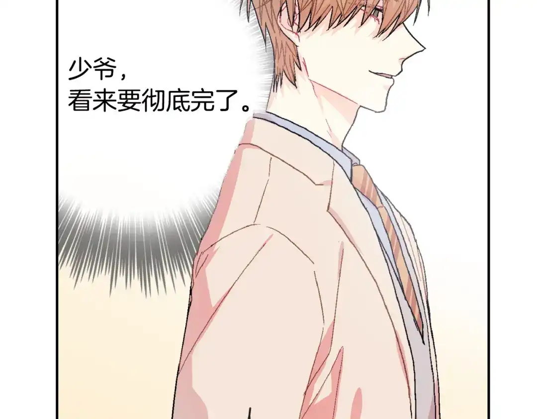 《甜蜜的男子》第18话 自己血的味道 第108页