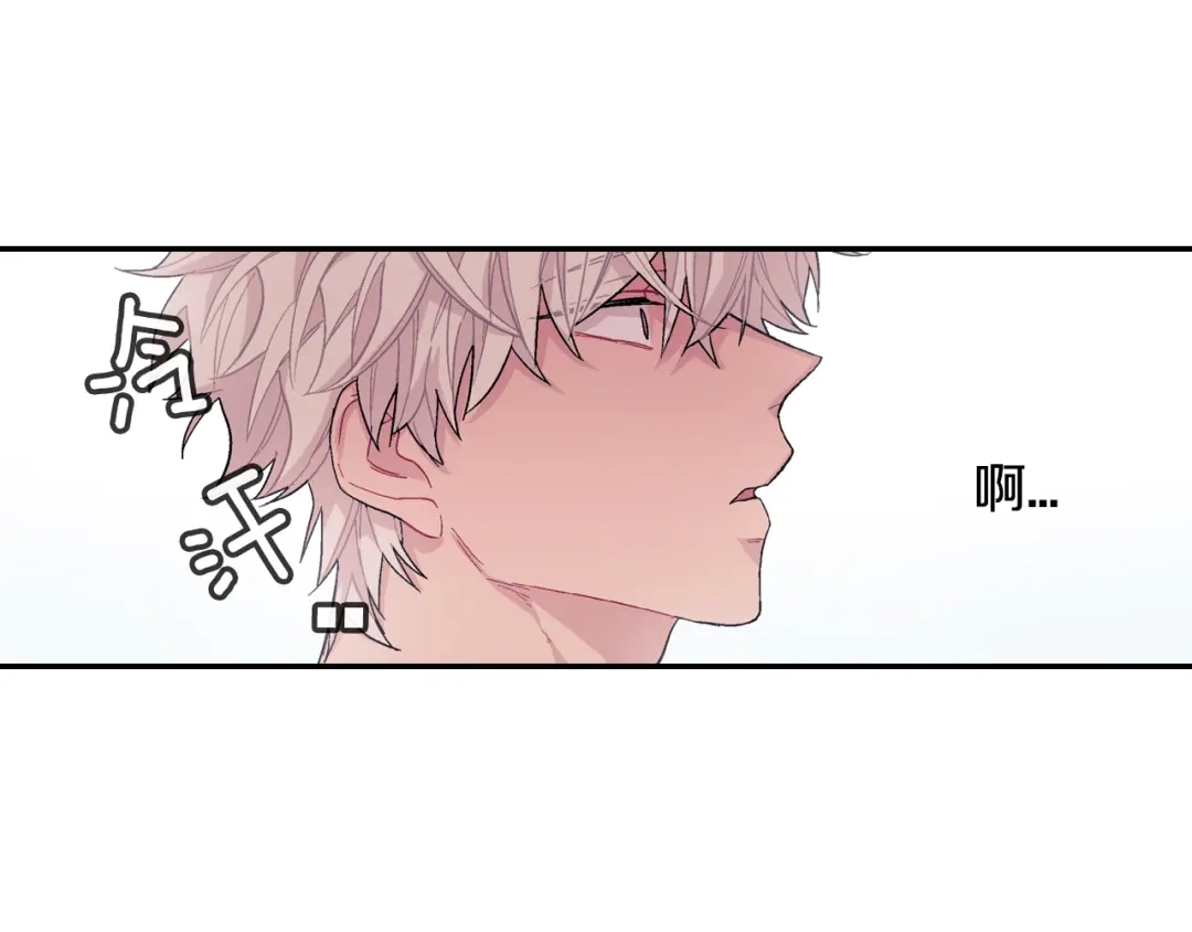 《甜蜜的男子》第18话 自己血的味道 第73页