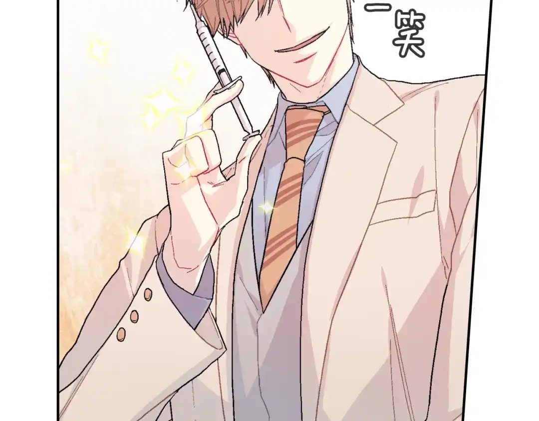 《甜蜜的男子》第18话 自己血的味道 第54页