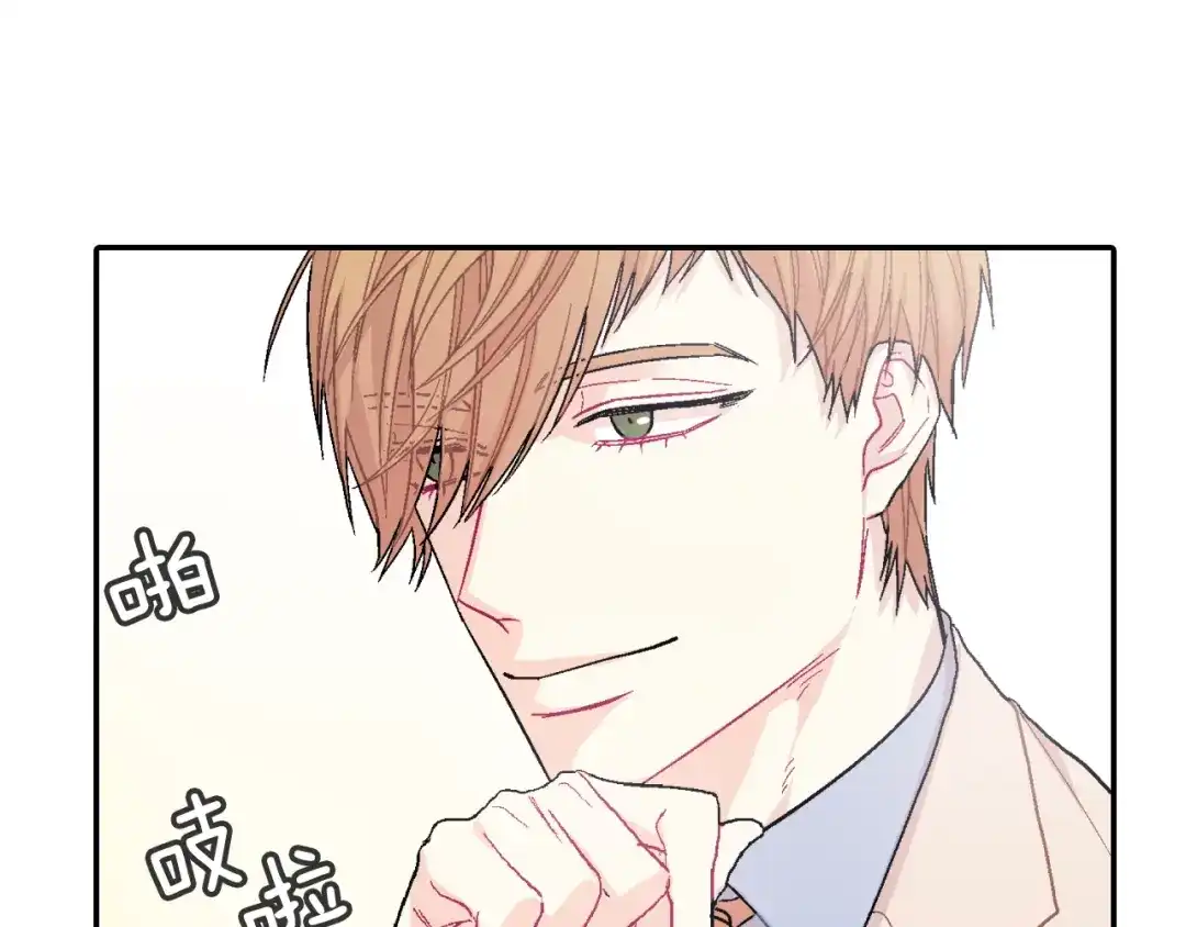 《甜蜜的男子》第18话 自己血的味道 第20页