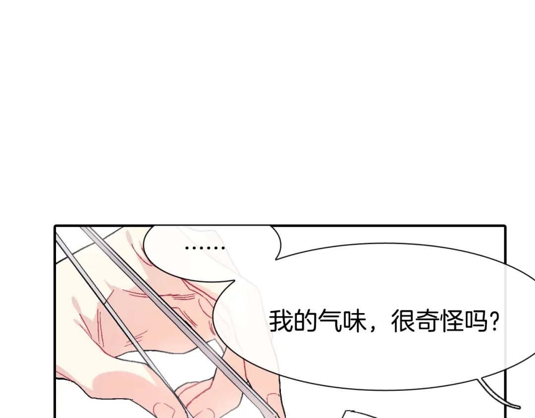 《甜蜜的男子》第18话 自己血的味道 第39页