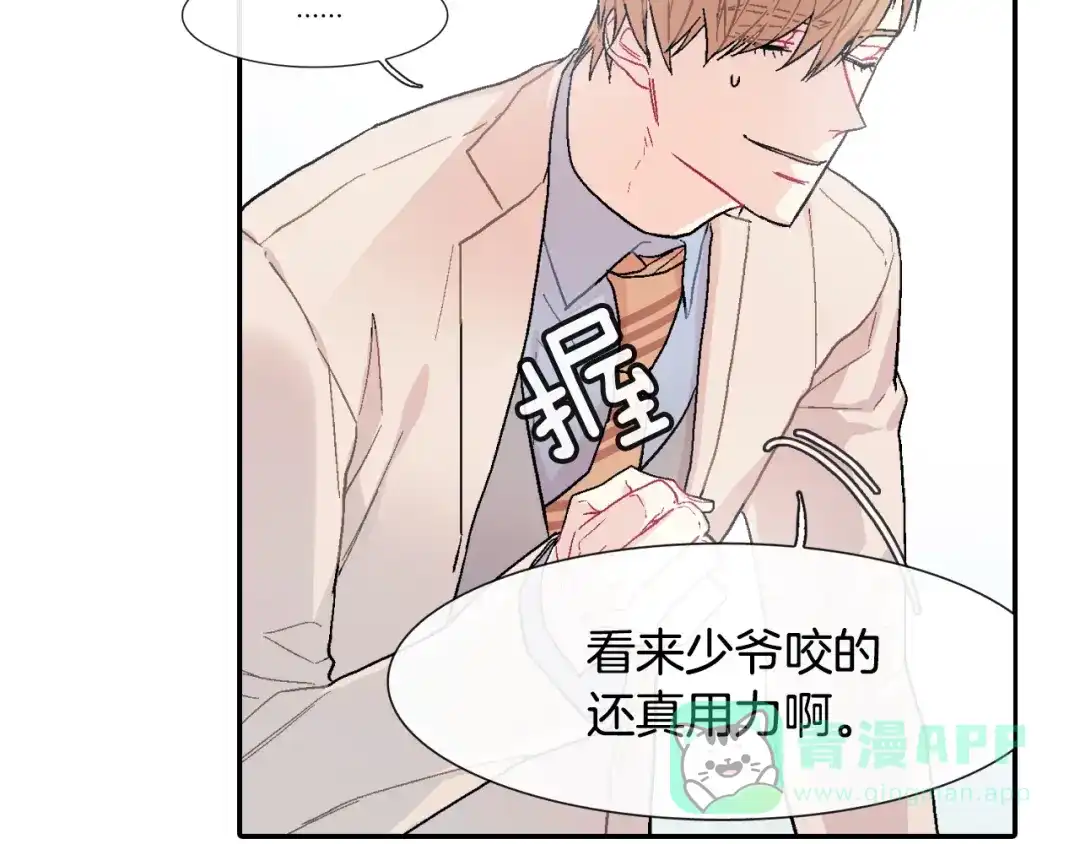 《甜蜜的男子》第18话 自己血的味道 第36页