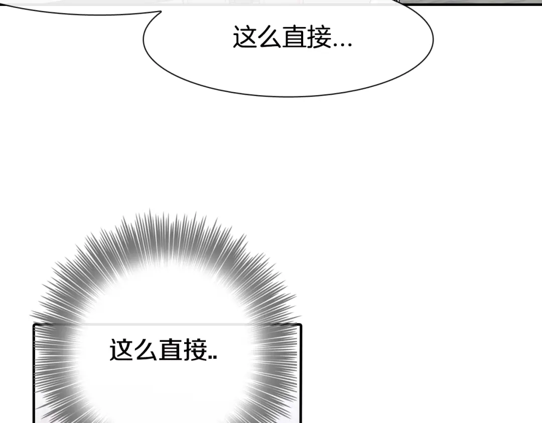 《甜蜜的男子》第18话 自己血的味道 第98页