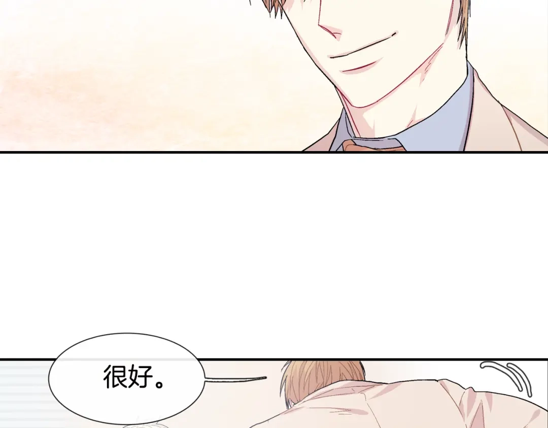《甜蜜的男子》第18话 自己血的味道 第114页