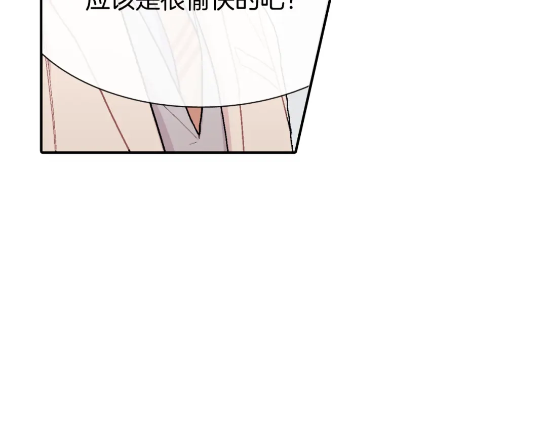 《甜蜜的男子》第18话 自己血的味道 第77页
