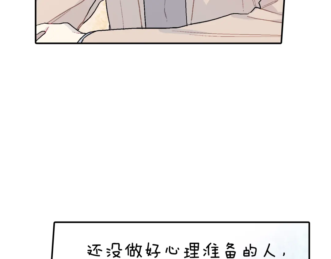 《甜蜜的男子》第18话 自己血的味道 第55页