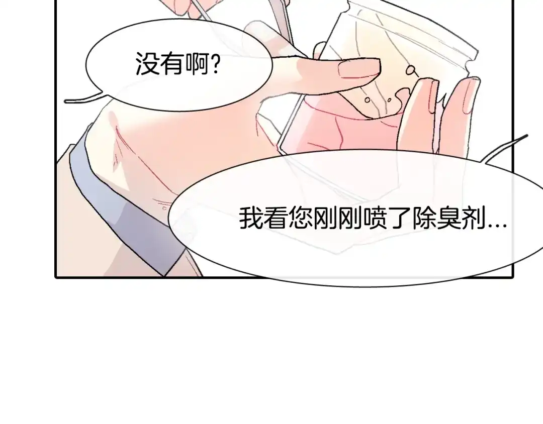《甜蜜的男子》第18话 自己血的味道 第40页