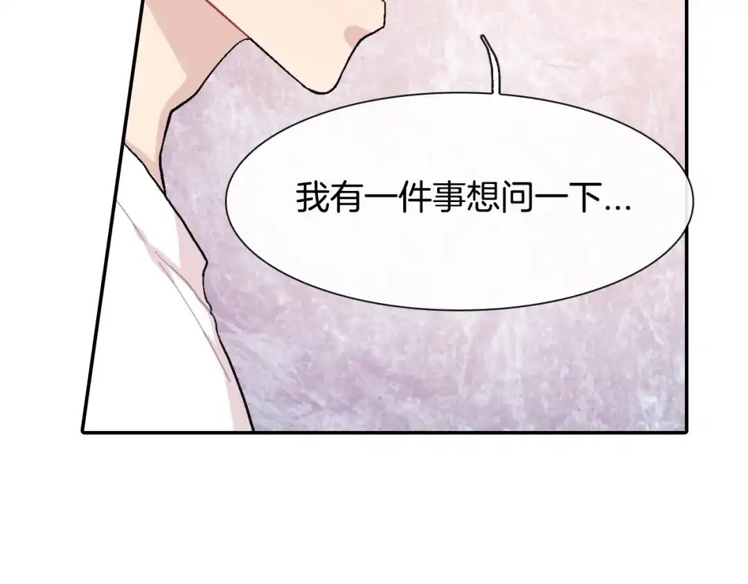 《甜蜜的男子》第18话 自己血的味道 第94页