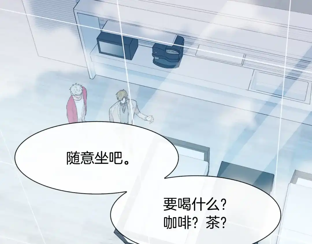 《甜蜜的男子》第18话 自己血的味道 第4页