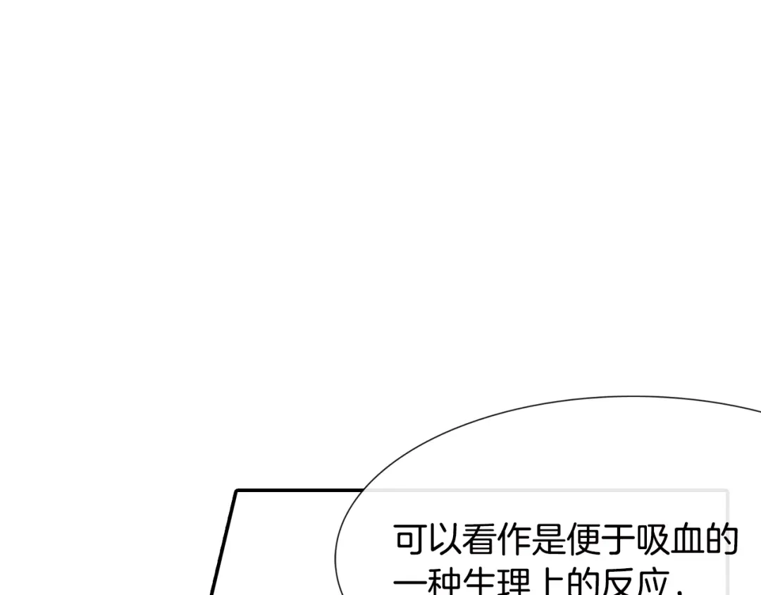 《甜蜜的男子》第18话 自己血的味道 第78页