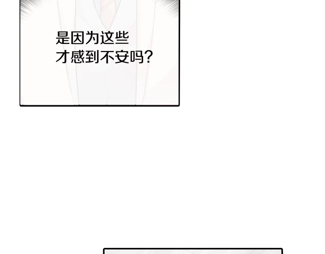 《甜蜜的男子》第18话 自己血的味道 第100页