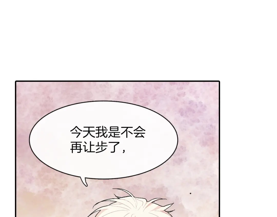 《甜蜜的男子》第1话 我是吸血鬼！ 第80页