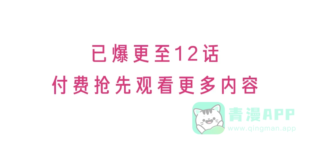 《甜蜜的男子》第1话 我是吸血鬼！ 第101页
