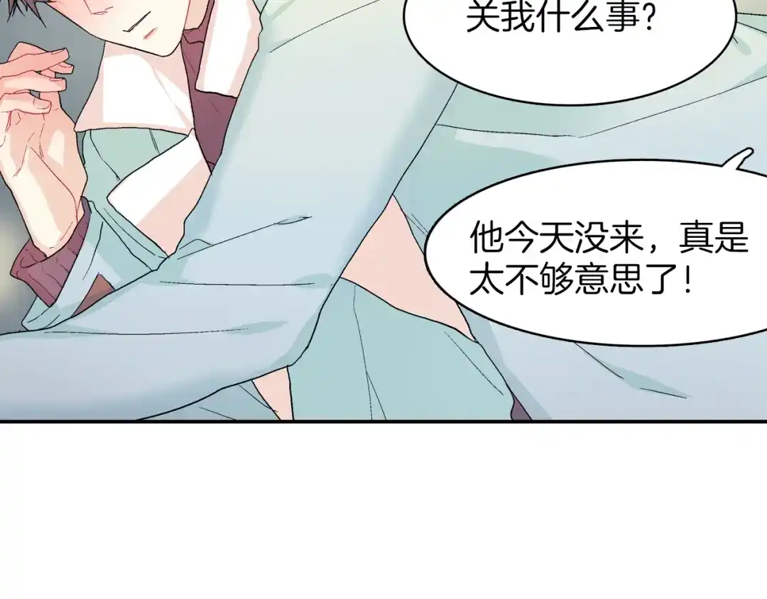 《甜蜜的男子》第1话 我是吸血鬼！ 第17页